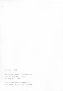 Page 3 of Lose All Reason!!