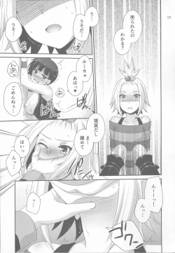 Page 8 of Lose All Reason!!