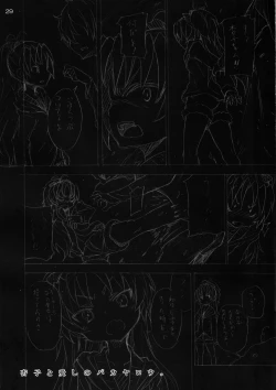 Page 28 of Kyouko to Itoshi no Bakayarou | Kyouko and Her Beloved Idiot