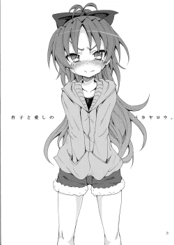 Page 2 of Kyouko to Itoshi no Bakayarou | Kyouko and Her Beloved Idiot