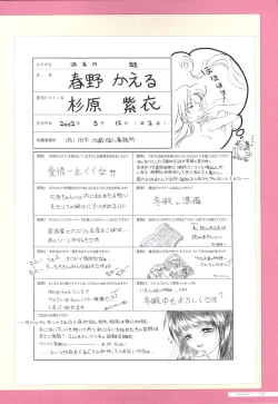 Page 100 of Canvas2 ～茜色のパレット～ ビジュアルファンブック