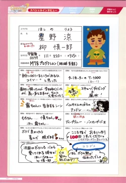 Page 101 of Canvas2 ～茜色のパレット～ ビジュアルファンブック