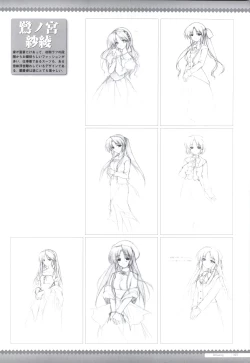 Page 114 of Canvas2 ～茜色のパレット～ ビジュアルファンブック