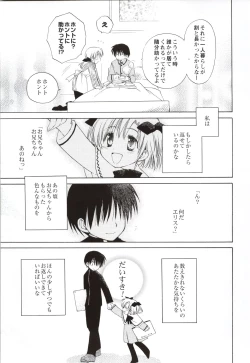 Page 121 of Canvas2 ～茜色のパレット～ ビジュアルファンブック