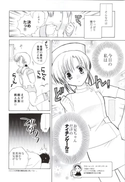 Page 132 of Canvas2 ～茜色のパレット～ ビジュアルファンブック