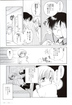 Page 133 of Canvas2 ～茜色のパレット～ ビジュアルファンブック