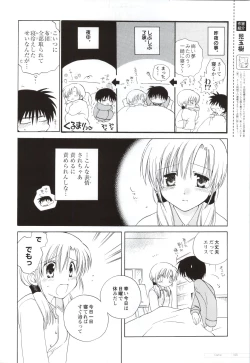 Page 134 of Canvas2 ～茜色のパレット～ ビジュアルファンブック