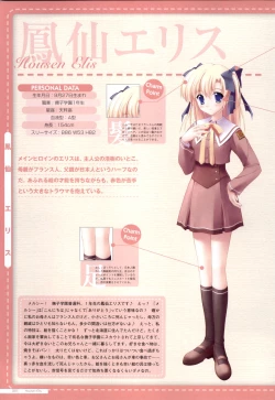 Page 14 of Canvas2 ～茜色のパレット～ ビジュアルファンブック