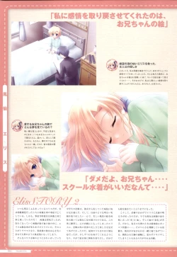 Page 18 of Canvas2 ～茜色のパレット～ ビジュアルファンブック