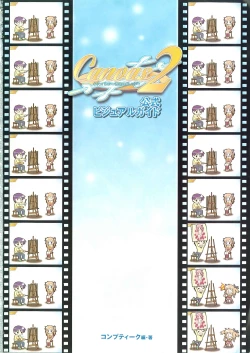 Page 1 of Canvas2 ～茜色のパレット～ ビジュアルファンブック