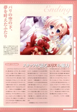 Page 23 of Canvas2 ～茜色のパレット～ ビジュアルファンブック