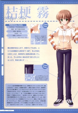 Page 24 of Canvas2 ～茜色のパレット～ ビジュアルファンブック