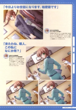 Page 27 of Canvas2 ～茜色のパレット～ ビジュアルファンブック