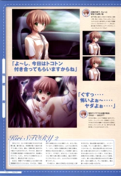 Page 28 of Canvas2 ～茜色のパレット～ ビジュアルファンブック