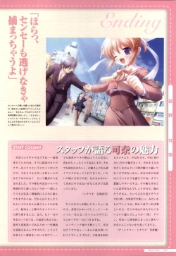 Page 41 of Canvas2 ～茜色のパレット～ ビジュアルファンブック