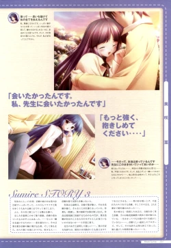 Page 49 of Canvas2 ～茜色のパレット～ ビジュアルファンブック