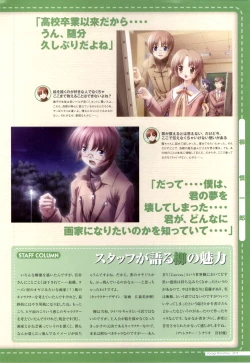 Page 65 of Canvas2 ～茜色のパレット～ ビジュアルファンブック