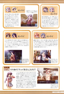 Page 72 of Canvas2 ～茜色のパレット～ ビジュアルファンブック