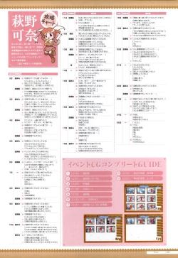 Page 76 of Canvas2 ～茜色のパレット～ ビジュアルファンブック