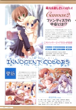 Page 81 of Canvas2 ～茜色のパレット～ ビジュアルファンブック