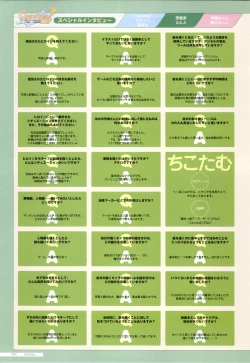 Page 93 of Canvas2 ～茜色のパレット～ ビジュアルファンブック