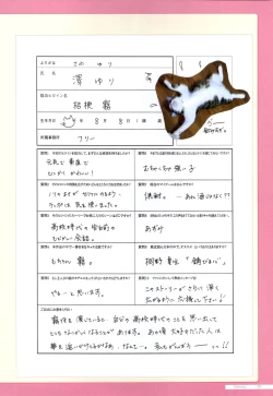 Page 96 of Canvas2 ～茜色のパレット～ ビジュアルファンブック