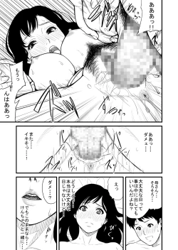 Page 16 of Mama Hobby