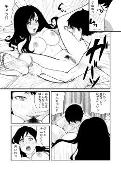 Page 8 of Mama Hobby