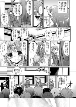 Page 20 of Seitokai Yakuin no Tokubetsu Gyoumu