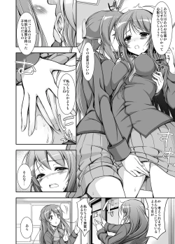 Page 5 of Seitokai Yakuin no Tokubetsu Gyoumu