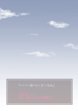 Page 44 of Nee-san Fuku wo Kite Kudasai 4+@