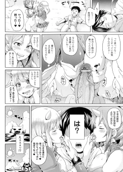 Page 34 of Yokujo Hunting