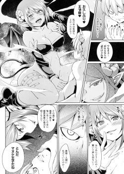 Page 46 of Yokujo Hunting