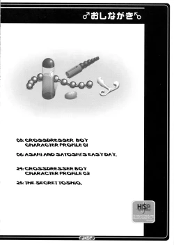 Page 3 of Josou Musuko Vol. 01