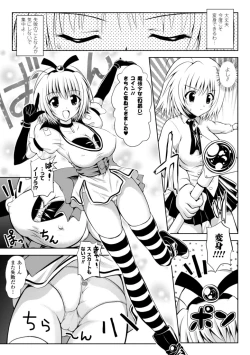 Page 30 of Maho Cure