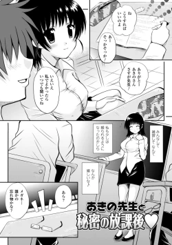 Page 64 of Maho Cure