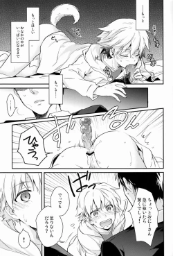 Page 24 of Will You Make Love?