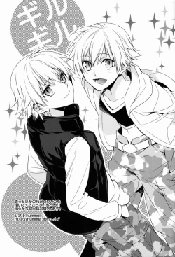 Page 30 of Will You Make Love?