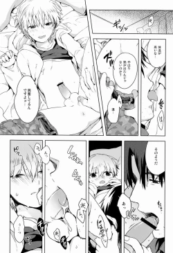 Page 7 of Will You Make Love?