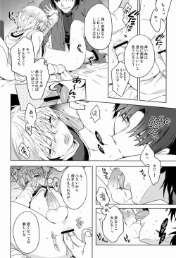 Page 9 of Will You Make Love?