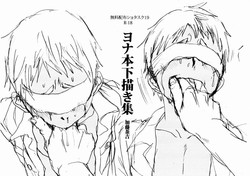 Download Jonah hon Shitagaki Shuu - Katoucha Kichi