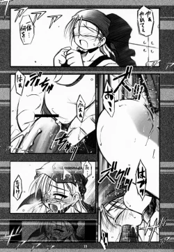 Page 18 of Waga Tamashii, Kuon no Yami Ni