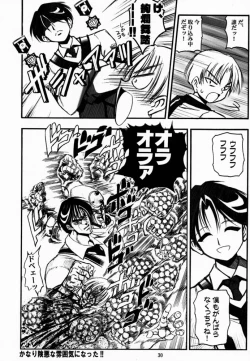 Page 29 of Waga Tamashii, Kuon no Yami Ni