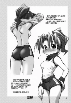 Page 31 of Waga Tamashii, Kuon no Yami Ni