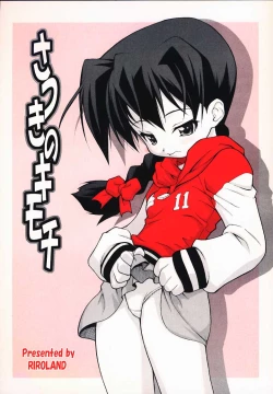 Page 1 of Satsuki no Kimochi