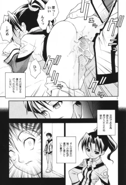 Page 6 of Ima ni mo Ochitekisou na Sora no Shita de