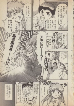 Page 10 of Fantajia Vol.4