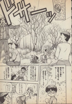 Page 16 of Fantajia Vol.4