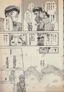 Page 20 of Fantajia Vol.4