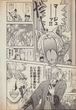 Page 21 of Fantajia Vol.4